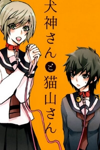 Bìa truyện Inugami-san to Nekoyama-san