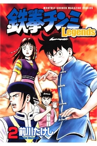 Bìa truyện Hoàng Phi Hồng Phần III