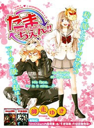 Bìa truyện Tama-chan