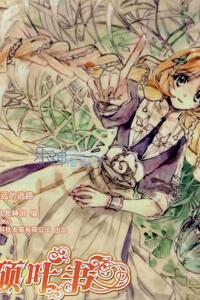 Bìa truyện Quỹ Đạo Của Các Vì Sao Chính Là Những Con Đường Của Bầu Trời