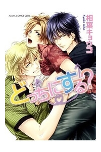 Bìa truyện Docchi ni Suru?