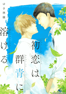 Bìa truyện Hatsukoi Wa Gunjou Ni Tokeru