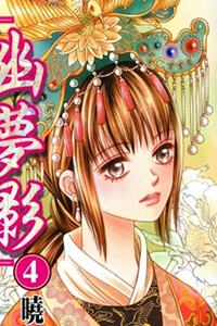 Bìa truyện Ban Mai Xanh