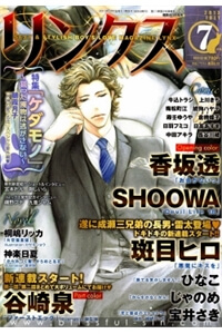 Bìa truyện Akuma Ni Kiss Wo