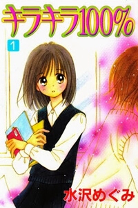 Bìa truyện Kirakira 100%