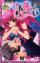 Bìa truyện Zenbu Chodai