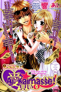 Bìa truyện Ai Kaimasse
