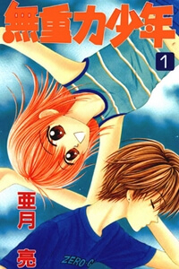 Bìa truyện Gravity Boy