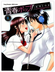 Bìa truyện Seishun Pop!