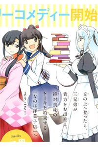 Bìa truyện Nanoha Yougashiten no Ii Shigoto