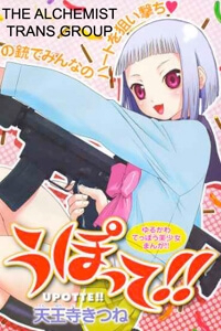 Bìa truyện Upotte!!