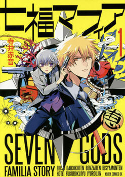 Bìa truyện Shichifuku Mafia