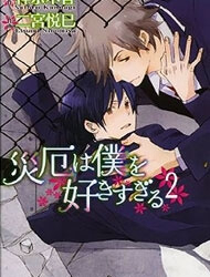 Bìa truyện Saiyaku wa Boku o Suki Sugiru