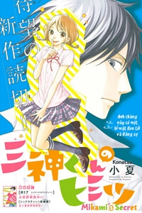 Bìa truyện Mikami-kun no Himitsu