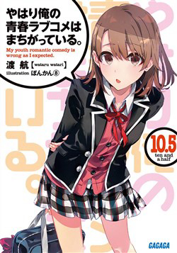 Bìa truyện YAHARI ORE NO SEISHUN LOVE COME WA MACHIGATTEIRU NEW