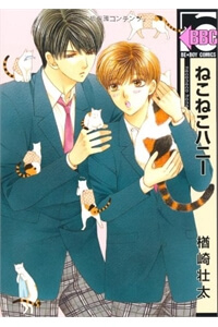 Bìa truyện Neko Neko Honey