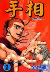 Bìa truyện Tiếng Nói Bàn Tay