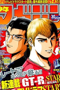 Bìa truyện GTR - Great Transporter Ryuji