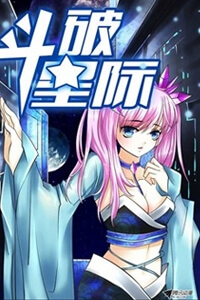 Bìa truyện Đấu Phá Tinh Tế