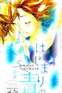 Bìa truyện Hajimari no Ao