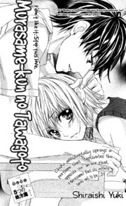 Bìa truyện MURASAME-KUN NA TAWAGOTO