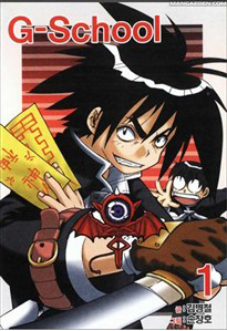 Bìa truyện G-School - Pháp sư trường học