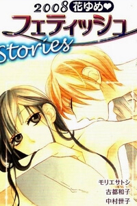 Bìa truyện Hakuji