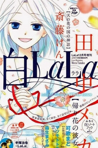 Bìa truyện Kaeribana no Konojo