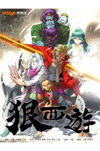 Bìa truyện Ngoan Tây Du