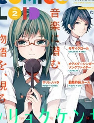 Bìa truyện Shiryoku Kensa