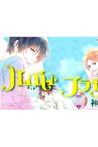 Bìa truyện Bye Bye Brother