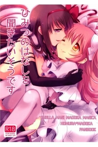 Bìa truyện Himitsu No Hanashi Wo Kikitai Soudesu