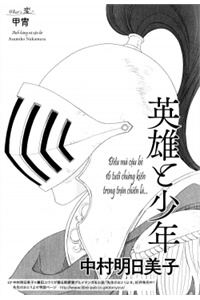 Bìa truyện [ Eiyuu To Shounen ] - Hero And Young Boy