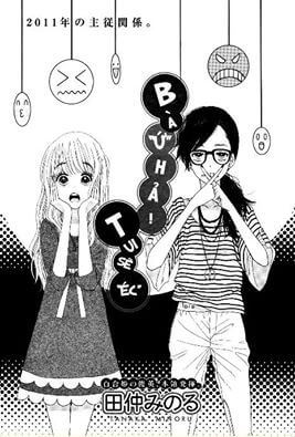 Bìa truyện When You Say "No", I Say "Eek"!