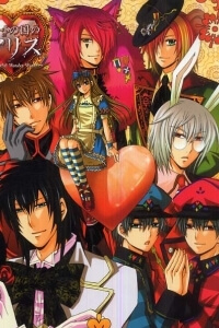 Bìa truyện Alice Lạc Vào Xứ Sở Trái Tim