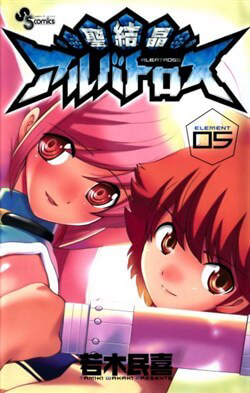 Bìa truyện Seikesshou Albatross - Hòn Đá Thánh