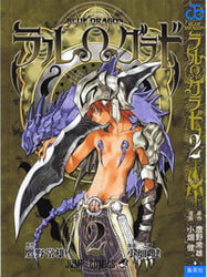 Bìa truyện Rồng Xanh Grado