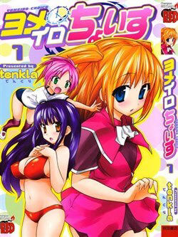 Bìa truyện Yomeiro Choice