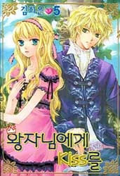 Bìa truyện A Kiss for My Prince