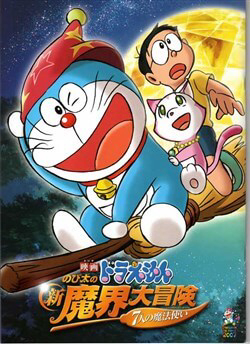 Bìa truyện Doraemon [Bản đẹp]