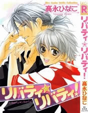 Bìa truyện Liberty Liberty