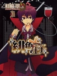 Bìa truyện Hiiro Ouji