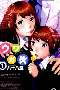 Bìa truyện Uwagaki