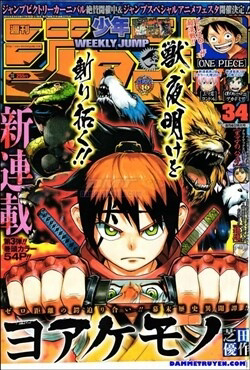 Bìa truyện Yoakemono