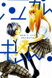 Bìa truyện Nakanmon!