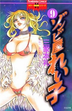 Bìa truyện Zombieya Reiko