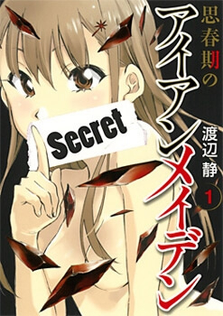 Bìa truyện Shishunki no Iron Maiden