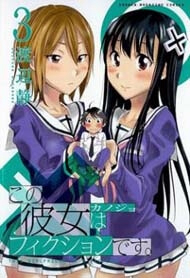 Bìa truyện Kono Kanojo wa Fiction desu