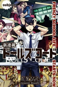 Bìa truyện Dolls Code