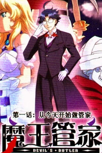 Bìa truyện Ma Vương Quản Gia